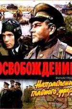 Watch The Liberation - Film III: Direction of the Main Blow Letmewatchthis