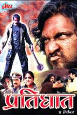 Watch Pratighat - The Revenge Letmewatchthis