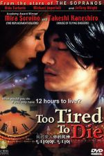 Watch Too Tired to Die Letmewatchthis