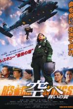 Watch Rescue Wings Letmewatchthis