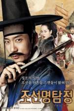 Watch Detective K Letmewatchthis