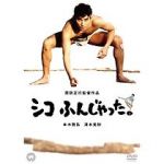 Watch Sumo Do, Sumo Don\'t Letmewatchthis