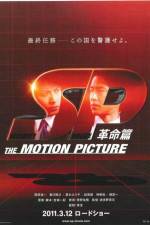 Watch SP The Motion Picture II Letmewatchthis