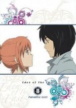 Watch Eden of the East the Movie II: Paradise Lost Letmewatchthis