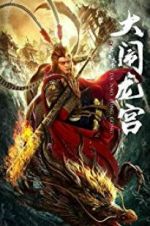 Watch The Great Sage Sun Wukong Letmewatchthis