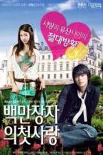 Watch A Millionaire's First Love Letmewatchthis