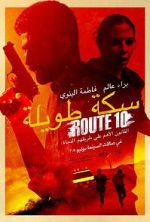 Watch Route 10 Letmewatchthis