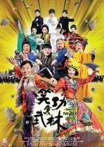 Watch Princess and Seven Kung Fu Masters Letmewatchthis