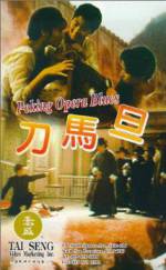 Watch Peking Opera Blues Letmewatchthis