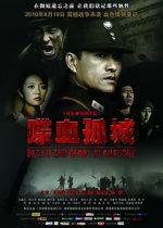 Watch Death and Glory in Changde Letmewatchthis