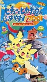 Watch Pikachu\'s Winter Vacation 2001 Letmewatchthis