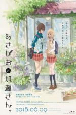 Watch Kase-san and Morning Glories Letmewatchthis