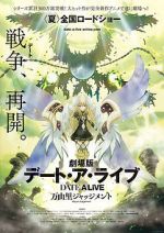 Watch Date a Live Movie: Mayuri Judgement Letmewatchthis