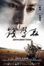 Watch Hsue-shen Tsien Letmewatchthis
