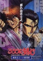 Watch Rurouni Kenshin: The Movie Letmewatchthis
