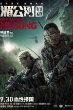 Watch Operation Mekong Letmewatchthis