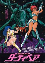 Watch Original Dirty Pair: Project Eden Letmewatchthis