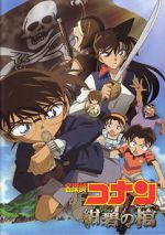 Watch Detective Conan: Jolly Roger in the Deep Azure Letmewatchthis
