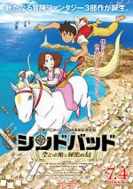 Watch Sinbad: The Flying Princess and the Secret Island Part 1 Letmewatchthis