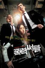Watch Gangster High Letmewatchthis