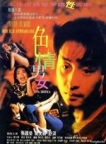 Watch Sik ching nam lui Letmewatchthis