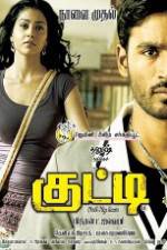 Watch Kutty Letmewatchthis