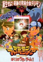 Watch Digimon Adventure: Our War Game! Letmewatchthis