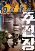 Watch Shusenjo: The Main Battleground of the Comfort Women Issue Letmewatchthis