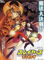 Watch Slayers Gorgeous Letmewatchthis
