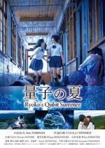 Watch Ryoko\'s Qubit Summer Letmewatchthis