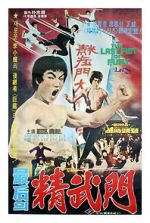 Watch The Last Fist of Fury Letmewatchthis