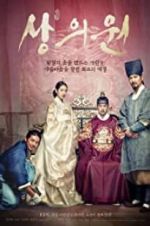 Watch The Royal Tailor Letmewatchthis