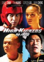 Watch High Kickers Letmewatchthis