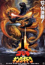 Watch Godzilla vs. King Ghidorah Letmewatchthis