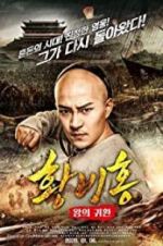 Watch Return of the King Huang Feihong Letmewatchthis