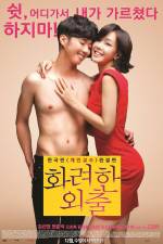 Watch Love Lesson Letmewatchthis