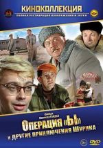 Watch Operation \'Y\' & Other Shurik\'s Adventures Letmewatchthis