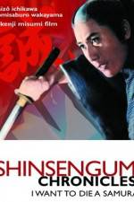 Watch Shinsengumi shimatsuki Letmewatchthis