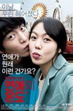 Watch Very Ordinary Couple Letmewatchthis