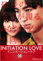 Watch Initiation Love Letmewatchthis