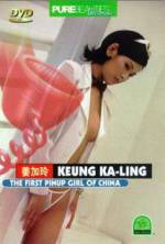 Watch The First Pinup Girl of China Letmewatchthis
