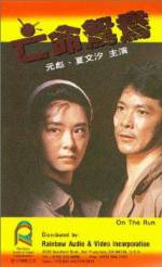 Watch Mong ming yuen yeung Letmewatchthis