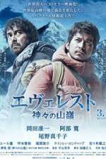 Watch Everest The Summit of the Gods Letmewatchthis