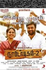 Watch Naadodigal 2 Letmewatchthis
