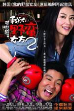 Watch My Sassy Girl 2 Letmewatchthis