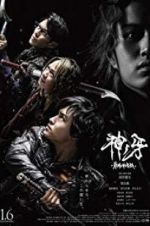 Watch Garo: Fang of God Letmewatchthis