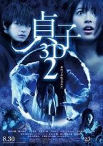 Watch Sadako 2 3D Letmewatchthis
