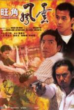 Watch Wong Gok fung wan Letmewatchthis