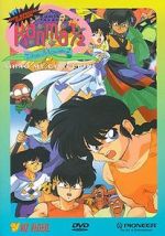 Watch Ranma : The Movie 2, Nihao My Concubine Letmewatchthis