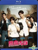 Watch Hot Young Bloods Letmewatchthis